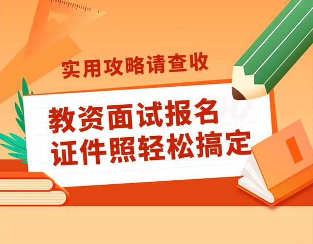 教资报名缴费怎么支付，教师资格证报名如何缴费（2022下半年教资面试开始网上报名）