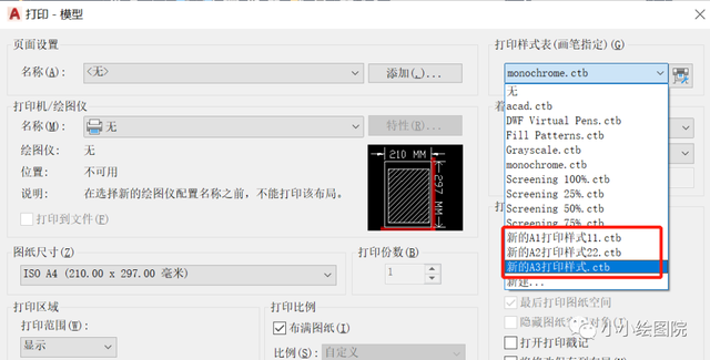 cad图案填充，cad实物填充和图案填充（CAD如何加载文字文件、填充图案、打印样式）