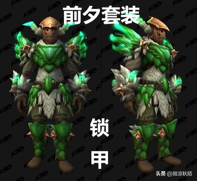 魔兽世界怎么幻化装备，魔兽世界幻化有什么要求啊啊（魔兽世界：前夕套装揭晓）