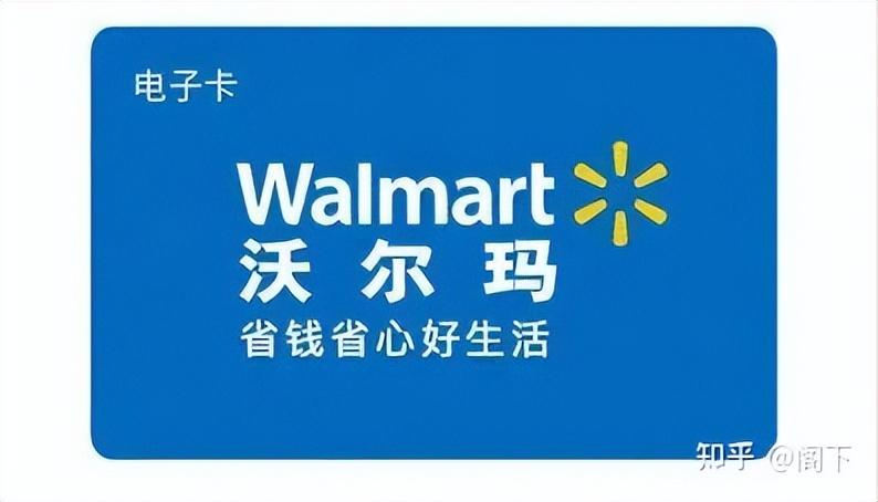 沃尔玛购物卡可以取现金出来吗，沃尔玛购物卡可以直接商场买吗（沃尔玛购物卡怎么回收正规）