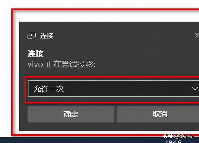 手機投屏到電腦win10,手機投屏到win10電腦的方法(手機無線投屏win10