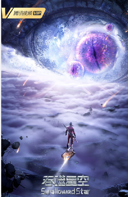 《吞噬星空》开播,罗峰,坎迪斯互相牛头人,这剧情妙吧?