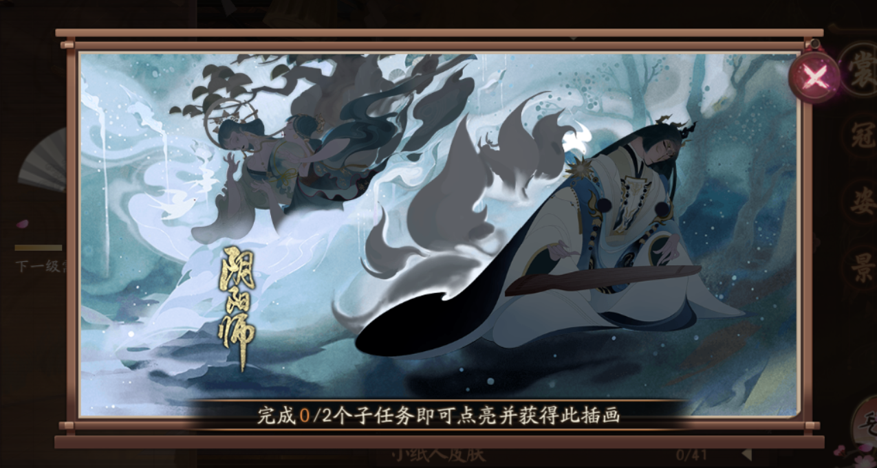 阴阳师式神语音在哪，阴阳师8月24日维护简报