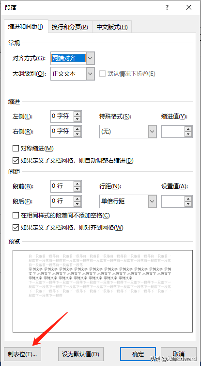 word下划线怎么打出来，word中下划线怎么打出来的（Word中添加下划线的方法）
