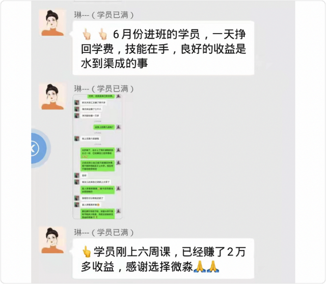 微淼商学院靠谱吗，6998元学费退不回来