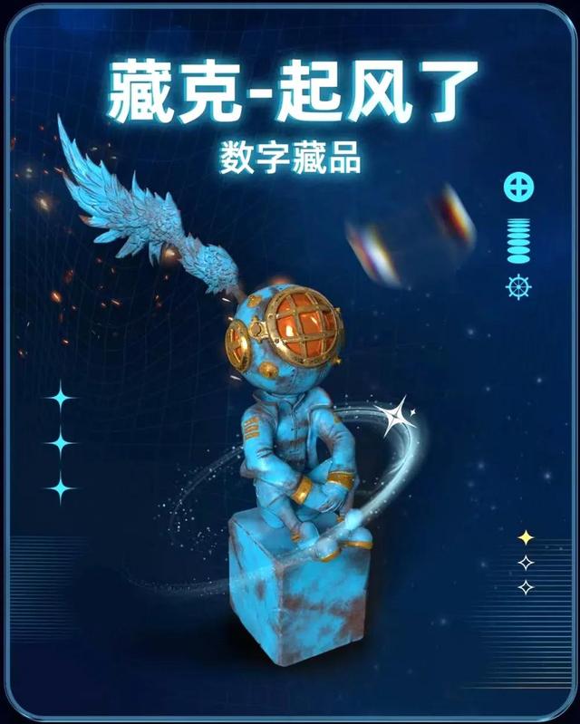 藏克是什么，藏克是什么衣服品牌（Toys鲸探数字藏品）