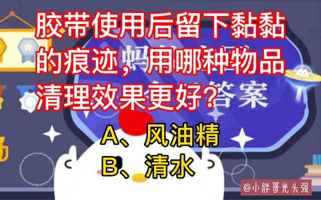 胶带使用后留下黏黏的痕迹怎么擦掉，去除点胶的方法小妙招