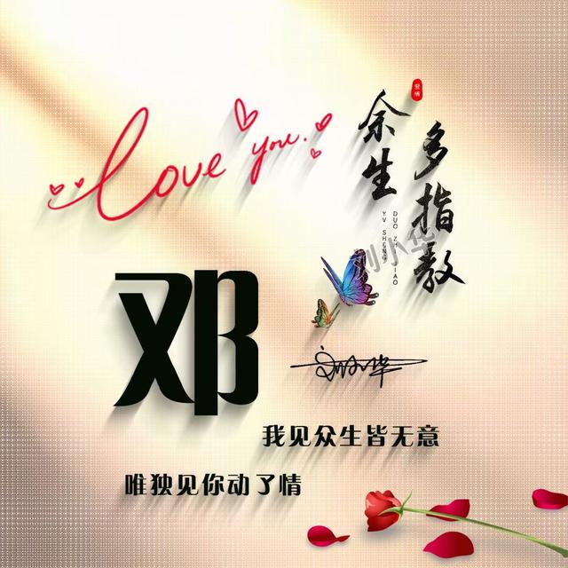 怎样设置微信文字头像带字，微信头像文字怎么设置（微信头像启程2021励志主题）