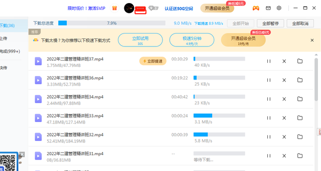 百度网盘会员试用1天，百度网盘会员试用1天2022（百度网盘非会员如何提升下载速度）