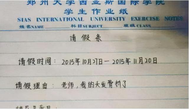 跟老师请假怎么说比较礼貌，怎么跟老师请假才会同意（回家吃肉让老师哭笑不得）