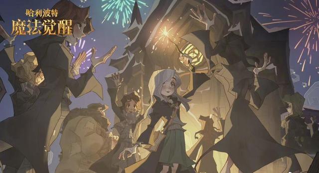 哈利波特手游现在还有多少人在玩，官方紧急道歉的哈利波特手游