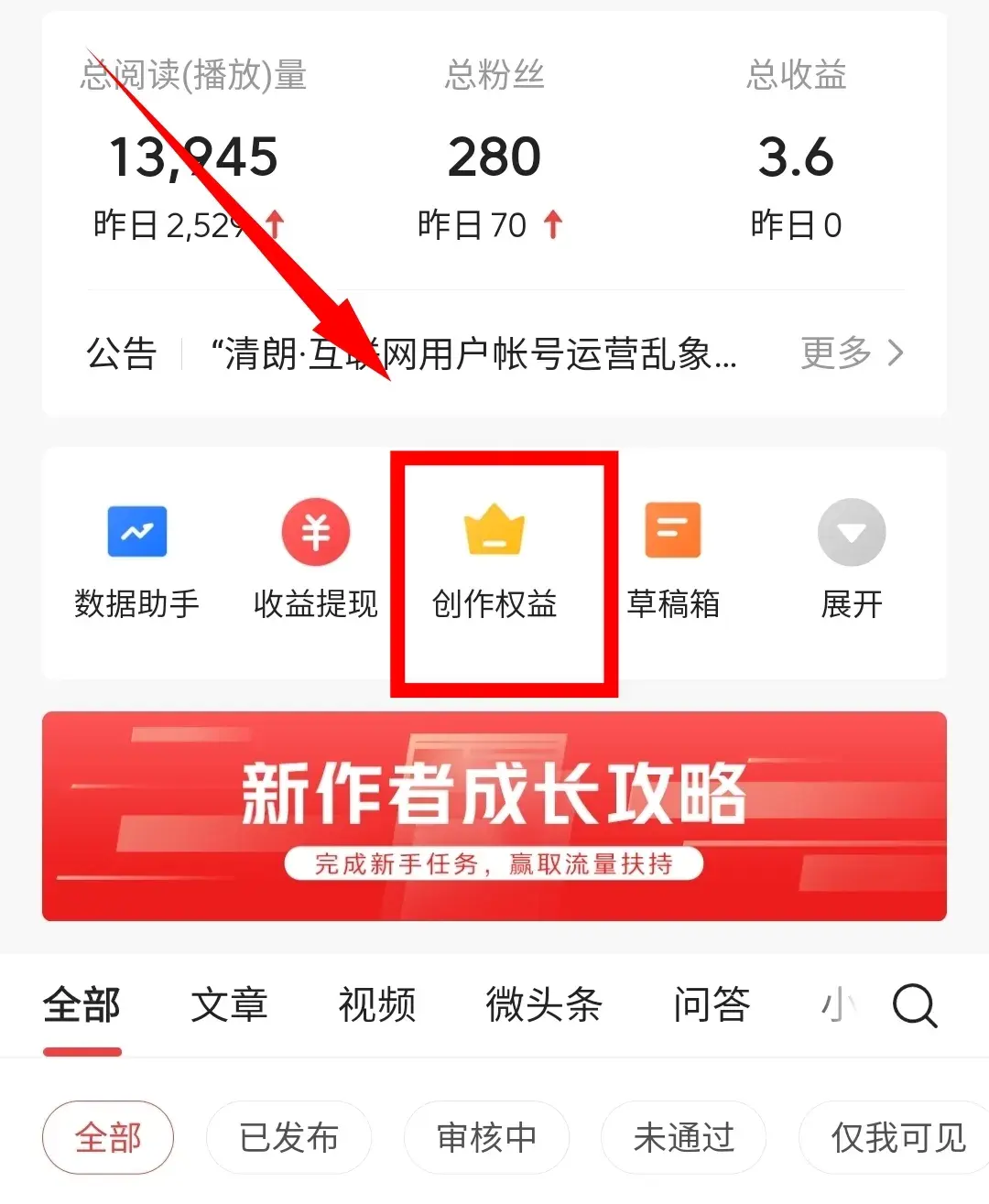 信用分怎么查询(大数据分低什么网贷能通过)