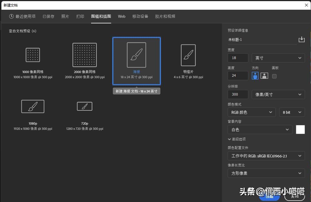 海报设计尺寸(ps做海报竖版的尺寸和教程) - 赤虎壹号