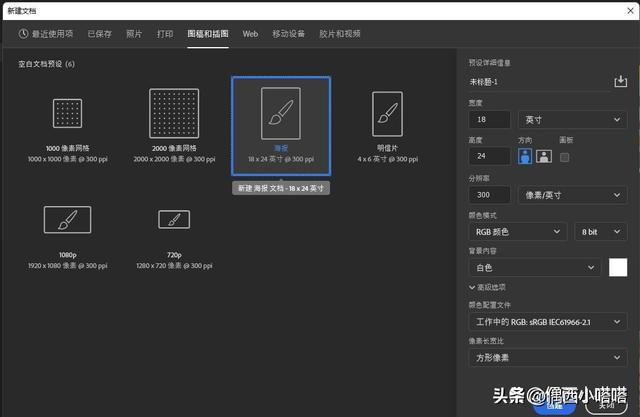 宣传单页的设计尺寸及印刷常识，PS做海报竖版的尺寸和教程