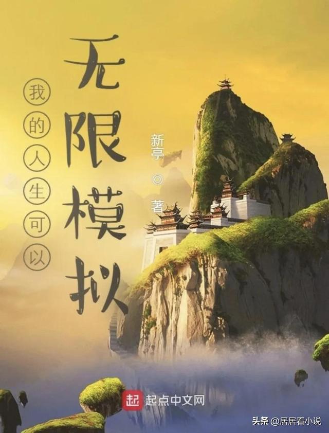 多年书龄推荐冷门好文，近两年小众网文推荐大杂烩