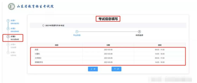 专升本怎么个流程，大专报考统招专升本具体是怎么个流程（请查收，山东专升本考试流程）