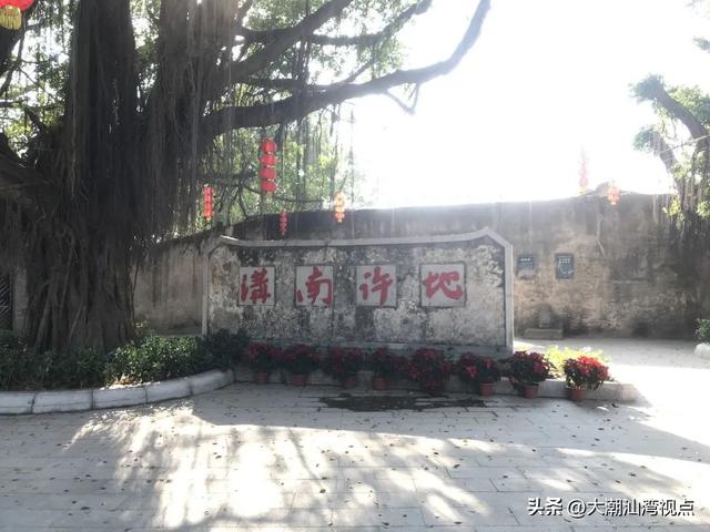 汕头沟南许地