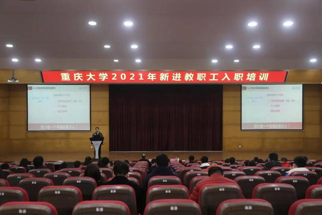 重庆大学民主湖，重庆大学工作组赴云南绿春推进乡村振兴工作（重庆大学校长张宗益为新进教职工做专题报告）