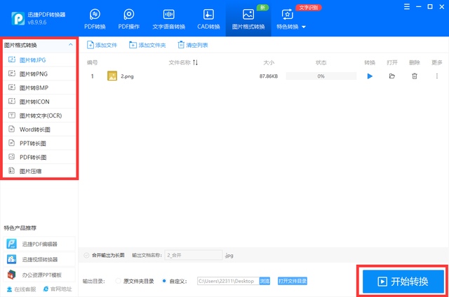 想要PDF文档随意转换成任意格式，这个高效的方法，让你屡试不爽
