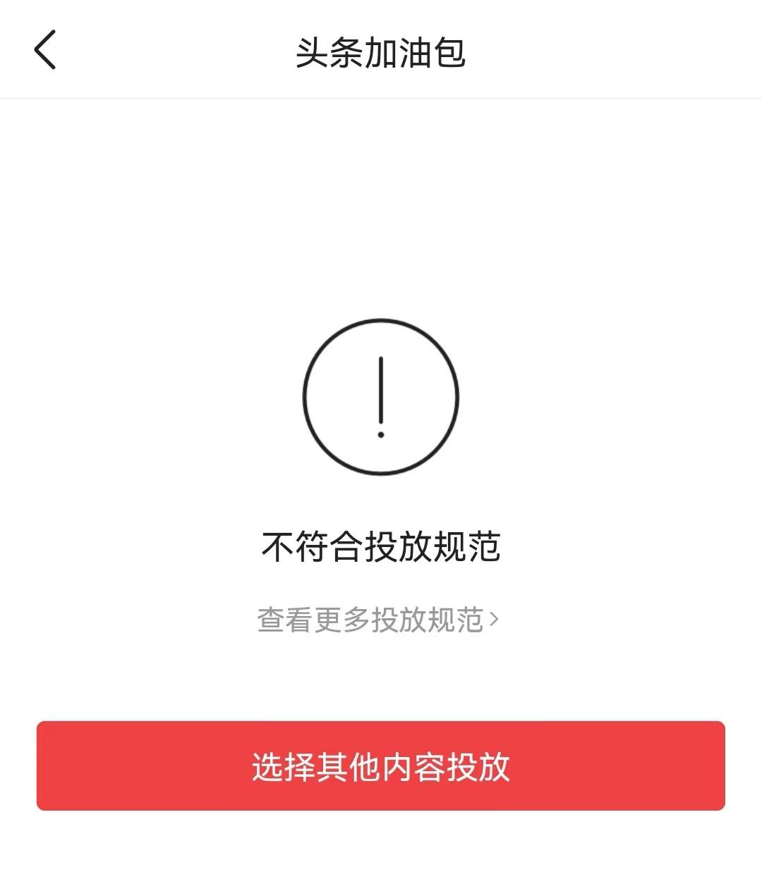 怎么判断头条号被限流了，头条号被限流了怎么恢复正常？