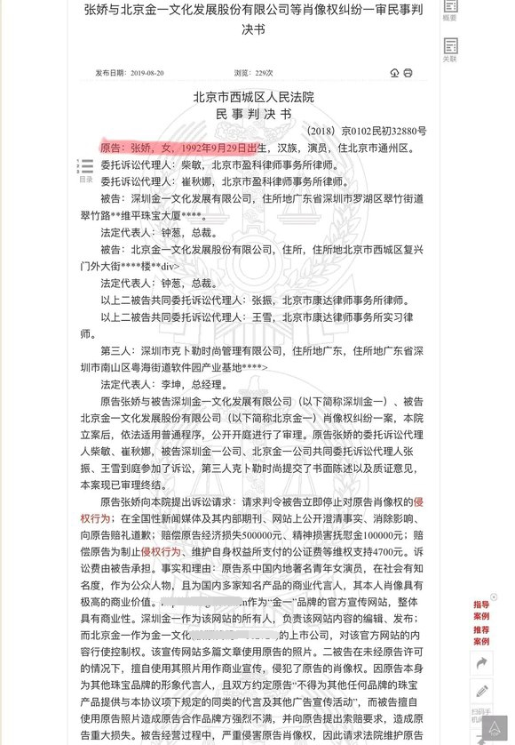 张天爱年龄到底多大？此前出生年份有仨版本