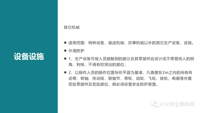 需要进行安全检查的场所包含，需要进行安全检查的场所包含哪些（各场所安全检查要点<81页>）