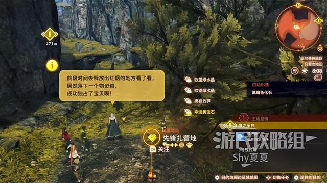 《异度之刃3》图文全剧情、支线及英雄任务流程攻略3（更新中）