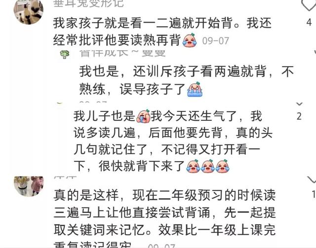 如何正确背课文，教孩子背诵课文的正确方法