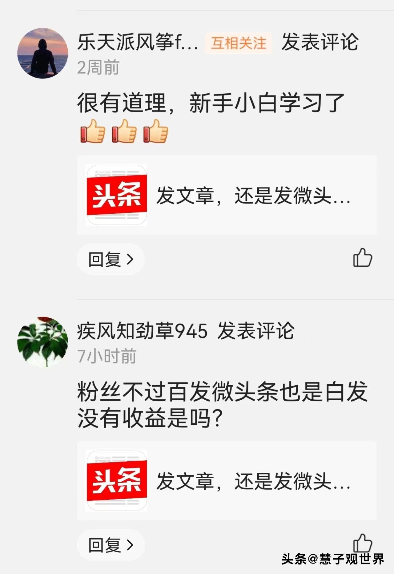 头条作品的置顶功能在哪里，头条作品置顶作用是什么呢？