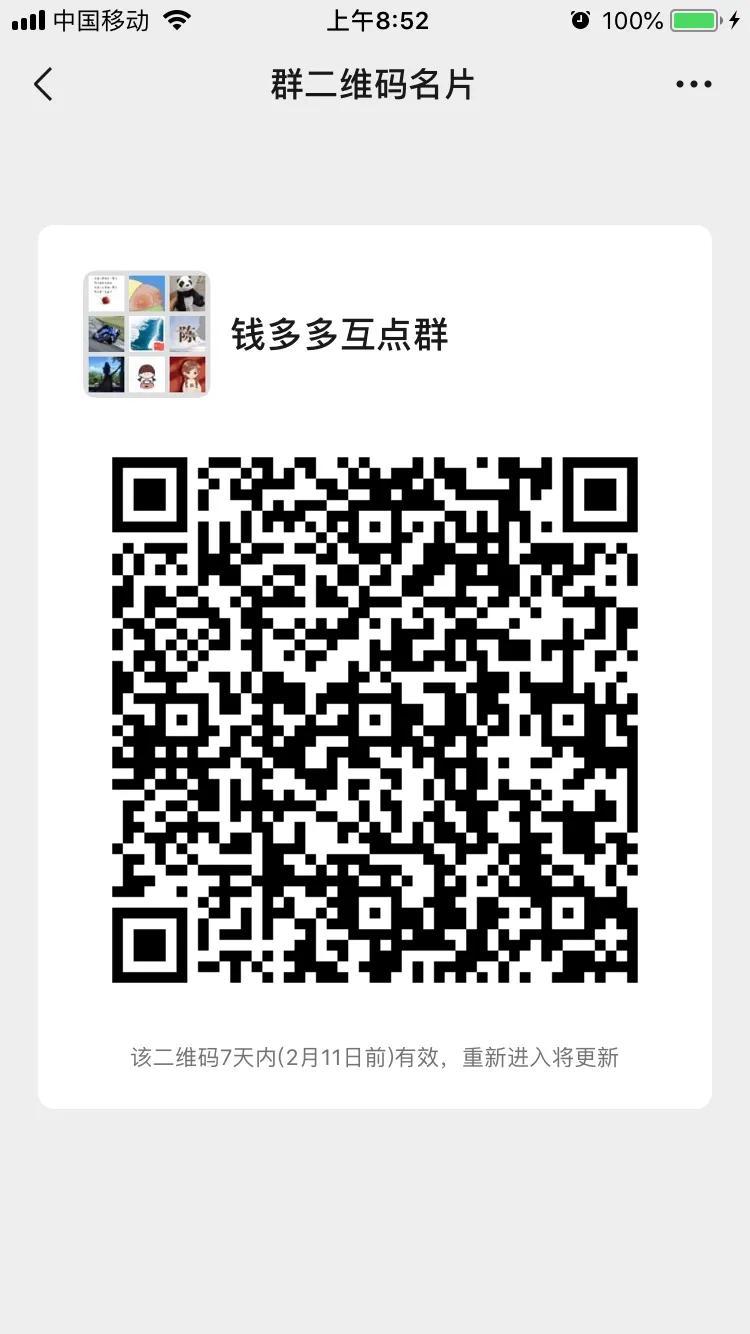 拼多多微信助力群(拼多多助力互助群)