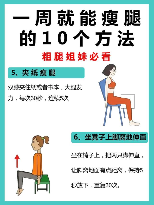 懒人瘦腿法三天见效，两个动作懒人瘦腿法三天见效（这可能是最适合懒人瘦腿的方法）