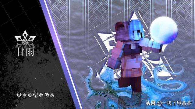 Minecraft×原神！我的世界：原神皮肤合集