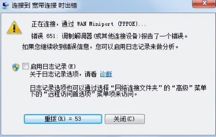 错误代码651自己解决办法（宽带错误651一键修复）