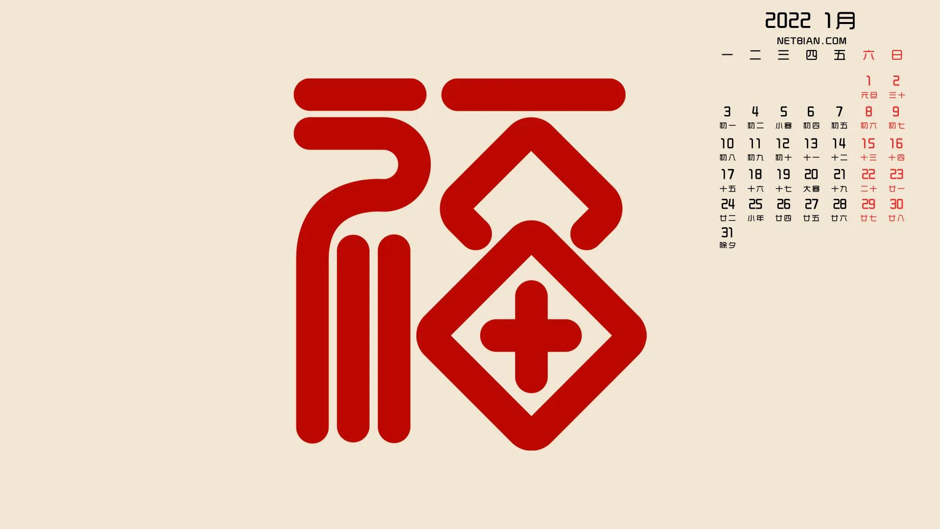 2020新年福字敬业福(红色吉祥壁纸背景图,敬业福万能福) - 龙腾网