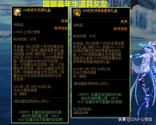 dnf透明天空套，dnf天空套自己选择装扮（升级胶囊1级能使用）