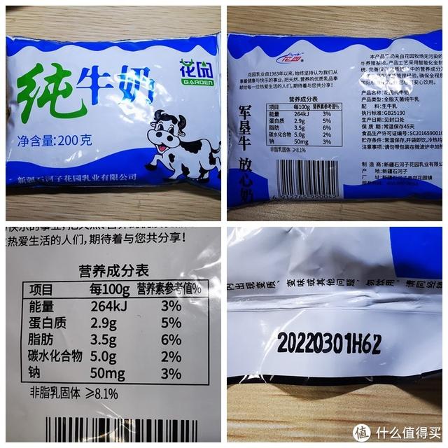 纯牛奶哪个牌子好，国产最好的纯牛奶（十二款新疆奶真实测评）