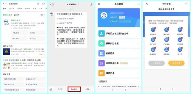 怎么保护通讯录的人不被骚扰，怎么让催收查不到通讯录（拦截骚扰教程大全来了）
