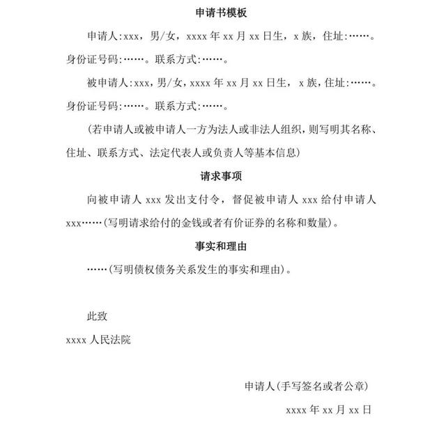 申请支付令的条件和费用，支付令申请的条件是什么（不打官司就能拿回钱）