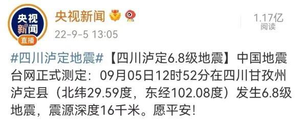 六级地震严重吗，6级地震严重吗（四川地震灾情牵动着亿万国人的心）
