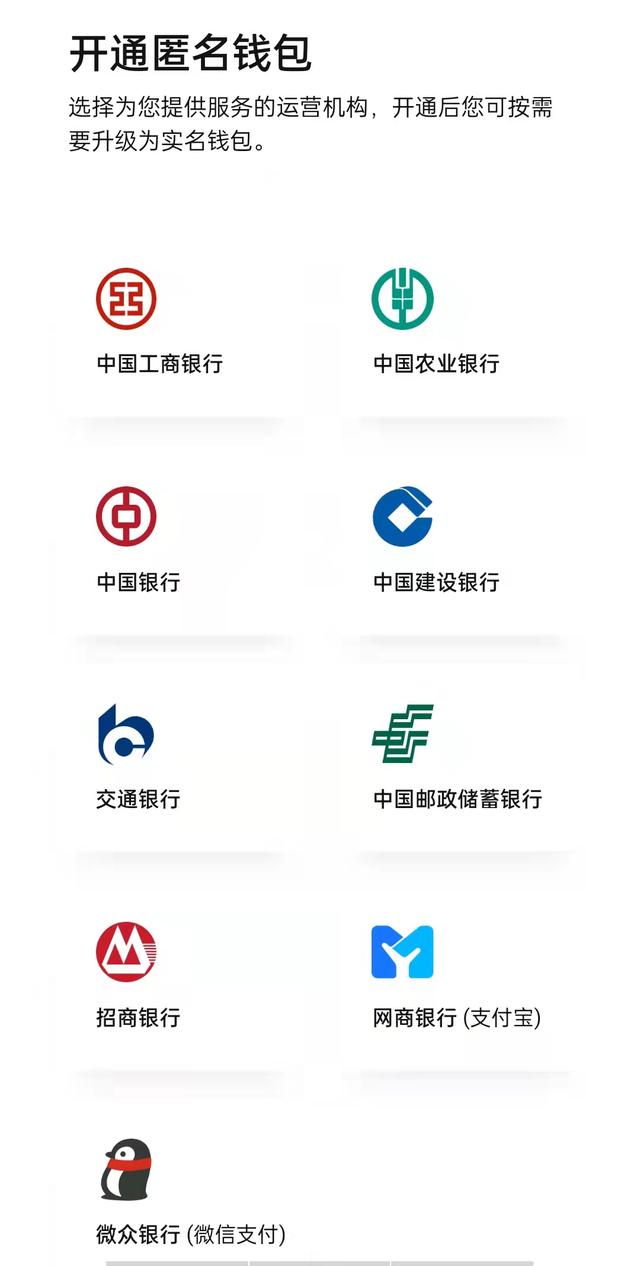 如何绑定银行卡在微信上，如何才能将银行卡绑定到手机微信上（微信、支付宝支持数字人民币了）