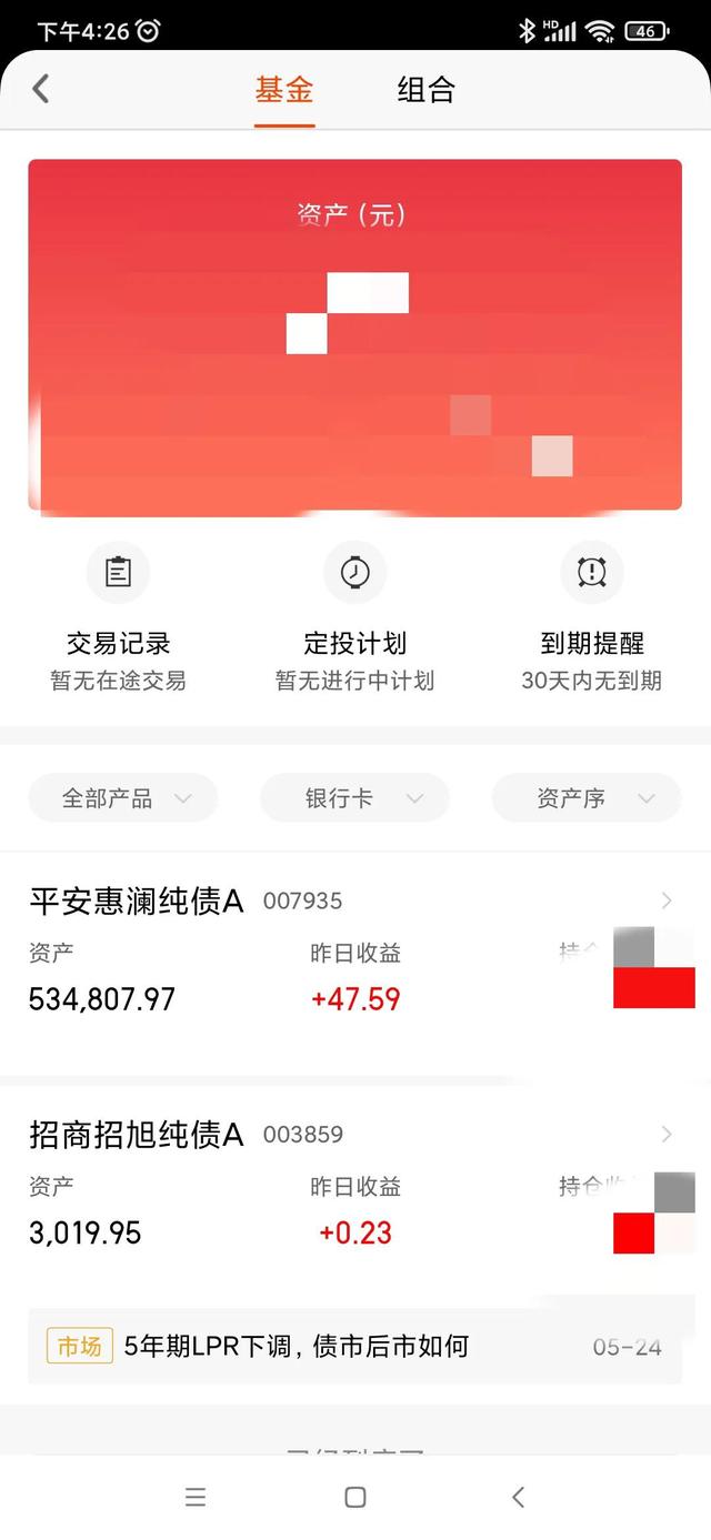 基金組合怎么賺錢的，基金組合怎么賺錢的多？