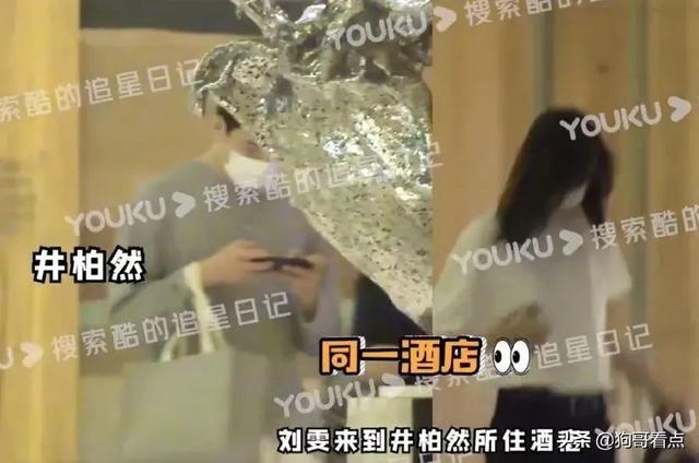 刘雯井柏然恋情曝光，终于坐实，更多细节在这里