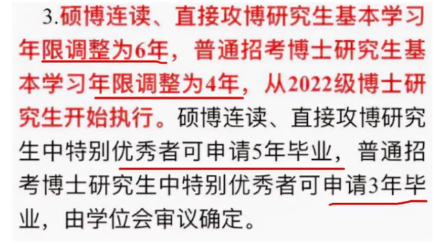 延毕要不要多交一年学费，延毕要交下一年学费了吗（2022年研究生“学年制”大换血）