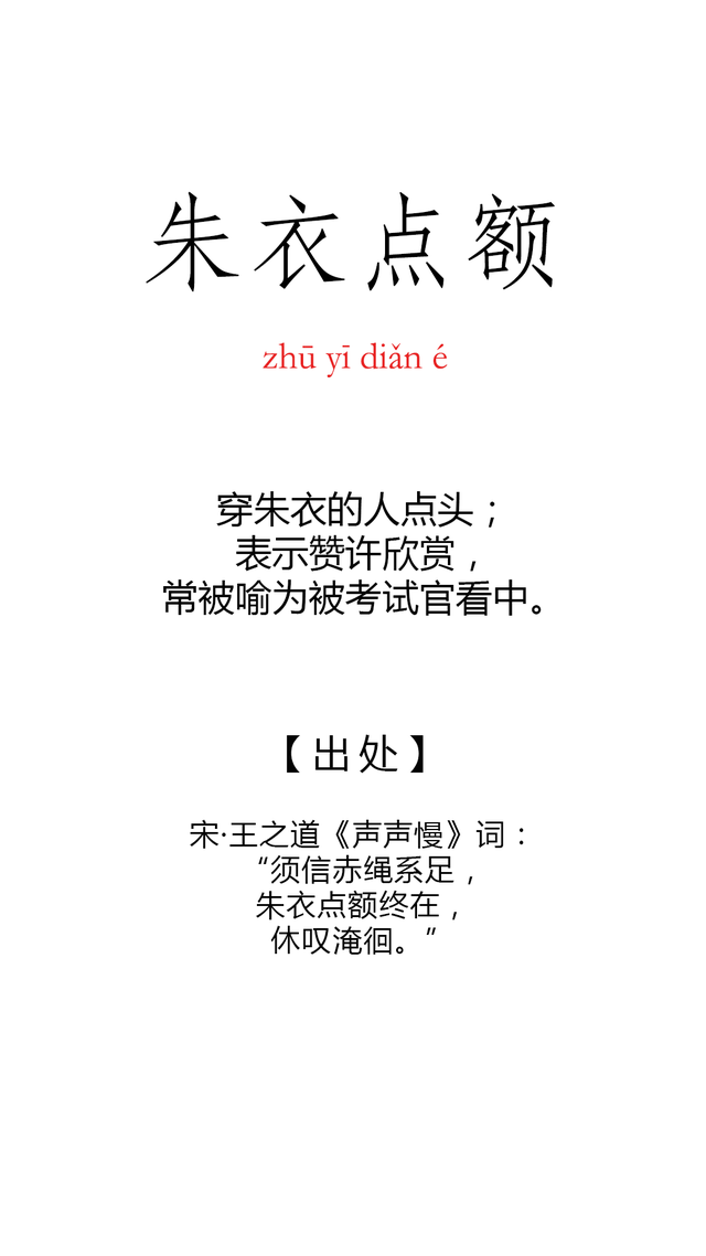 祝福的四字词语，美好祝福的四字词语（七个饱含深切祝福的成语）