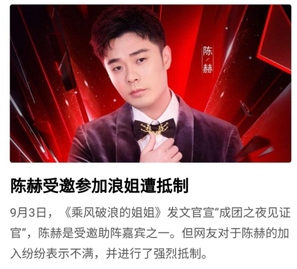 陈赫与张子萱怎么在一起的，再看陈赫和许婧的分离