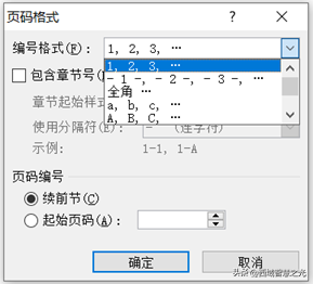 word格式怎么设置，Word里如何设置格式模板（大四毕业论文的Word页面格式）