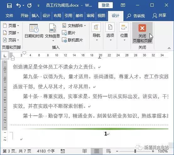 怎么单独设置页眉，单个页眉怎么设置（如何为Word文档的不同页面设置不同类型的页眉页脚）
