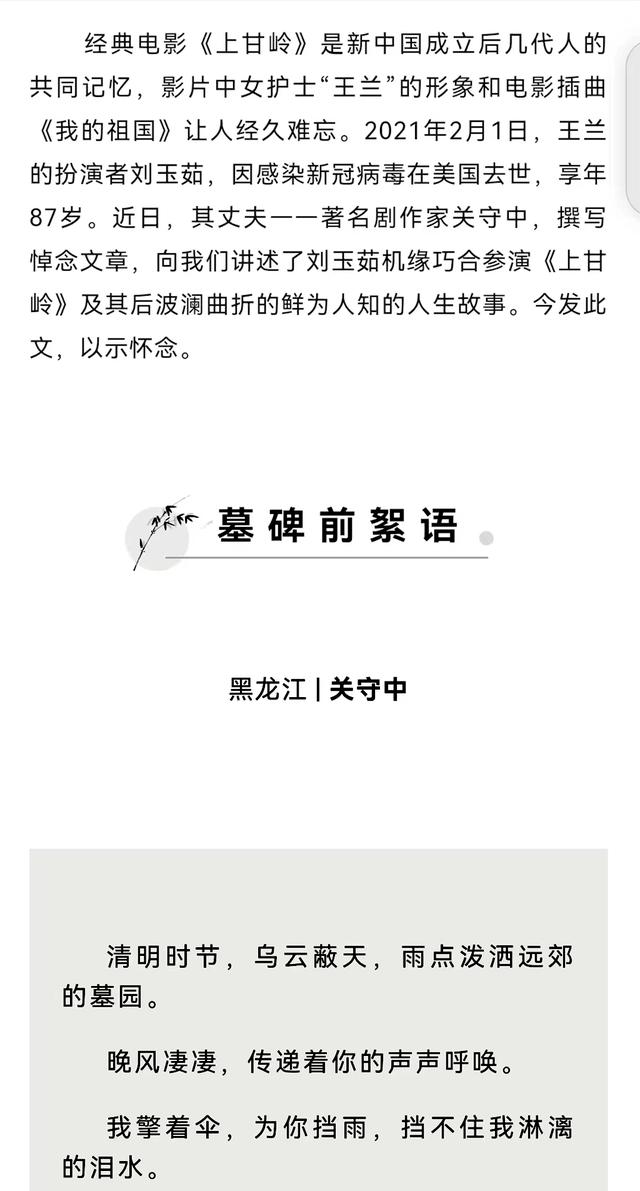 刘玉茹老照与新照对比，《上甘岭》女卫生员“王兰”刘玉茹已离世近两年