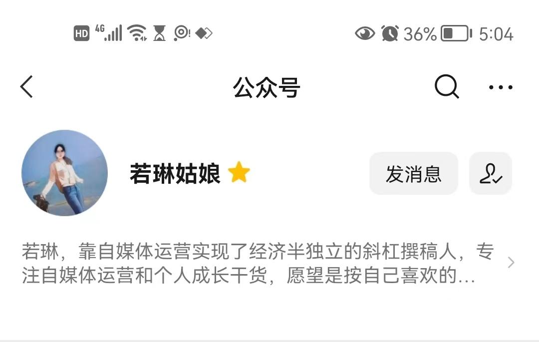 如何做公众号(如何自己写公众号)