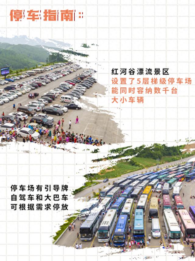 红河谷官方漂流攻略来喽！在红河谷要这么玩
